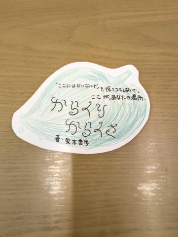 pop_からくりからくさ