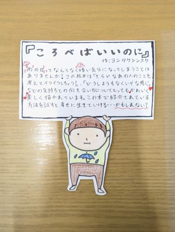 pop_ころべばいいのに
