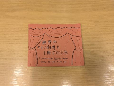 pop_世界の美しい劇場を一冊で巡る旅