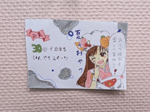 pop_夏のおやつ