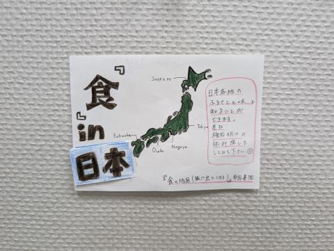 pop_食の地図