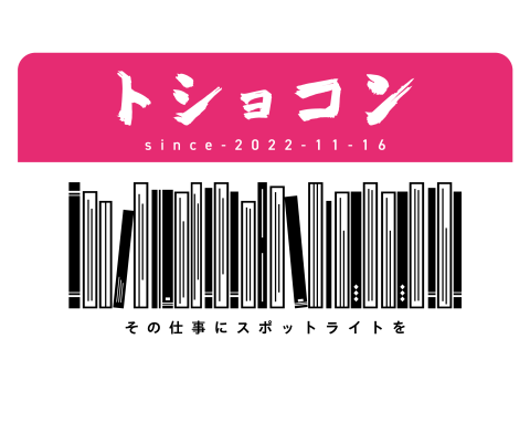 ラベル赤