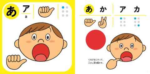 手話えほん①見開き