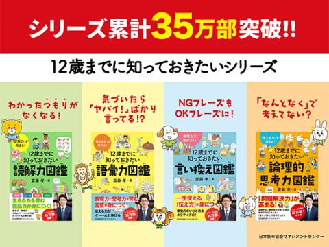 修正板_4点（35万）図書館シリーズ