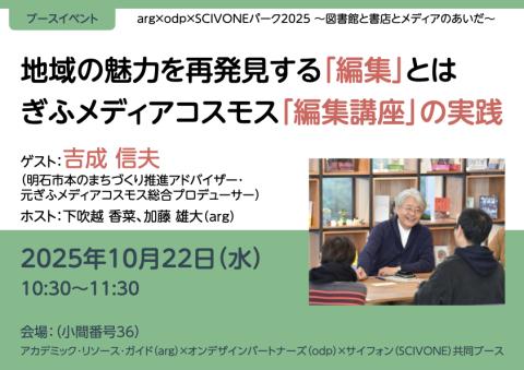 編集講座