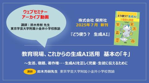 生成AI アーカイブ
