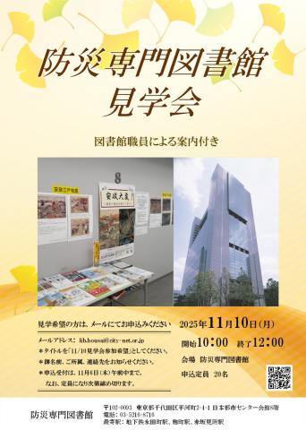 見学会チラシ表