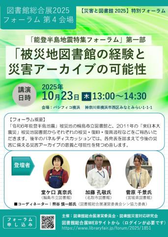 チラシ表