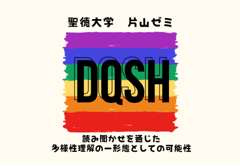 片山ゼミロゴ