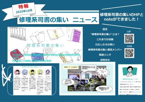 2025総合展現地紹介ポスター