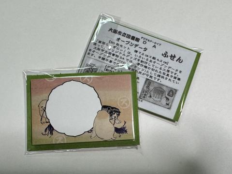 新作グッズ　オープンデータわんこ付箋