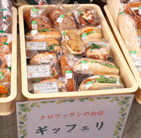 ギッフェリ