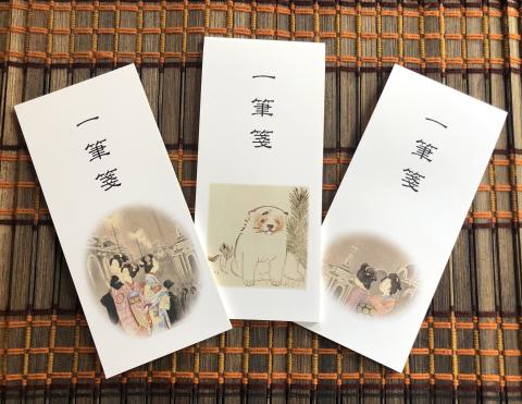 オープンデータ一筆箋