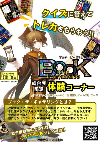 ポスター