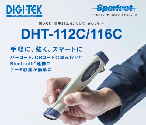 ペン型ハンディターミナル概要