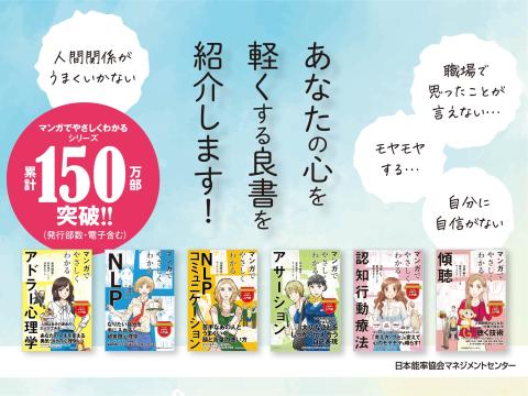 マンガ心理シリーズ6点