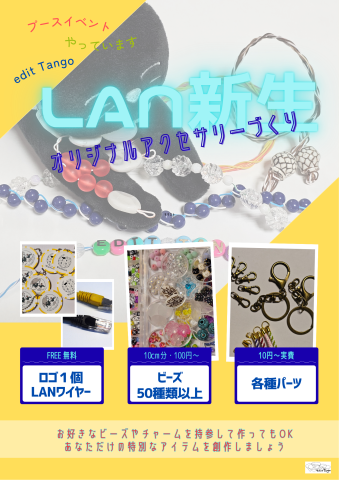 推しのチャームをデコしよう！