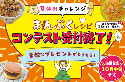 終了案内修正ずみ