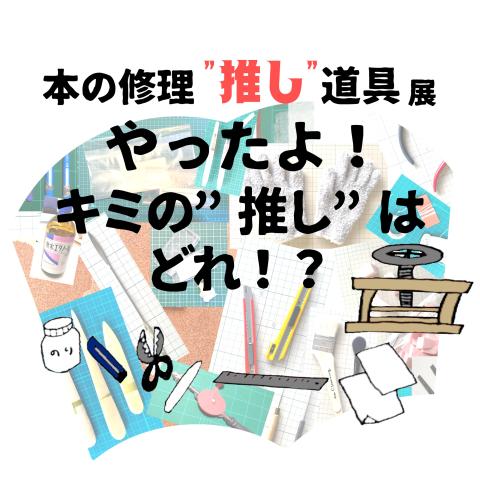総合展2026サムネ