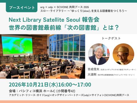 NEXT LIBRARY