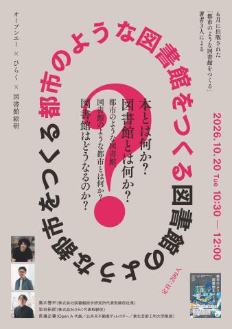 総合展ビジュアル