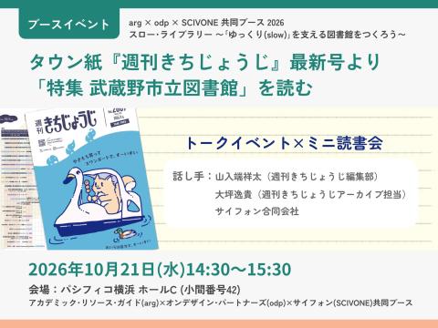 週刊きちじょうじを読む