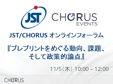 JST/CHORUSオンラインフォーラム　バナー