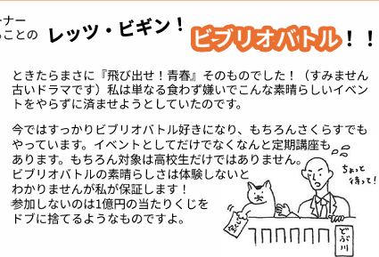 さくらすの木
