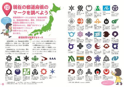 マークと記号①見開き1