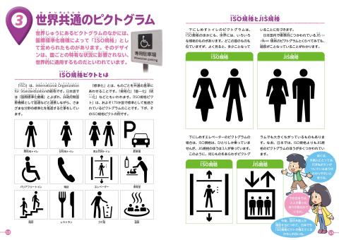 マークと記号③見開き1