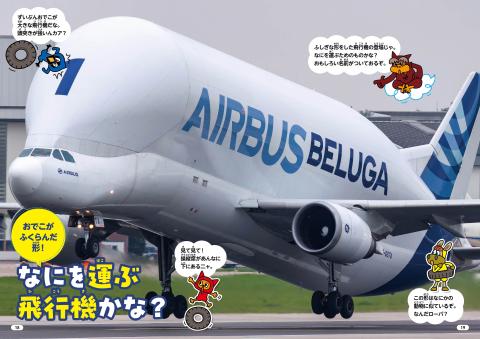 モノの運び方ずかん　見開き1