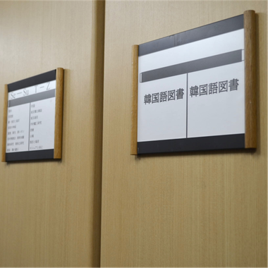 今井館　資料館_03.png