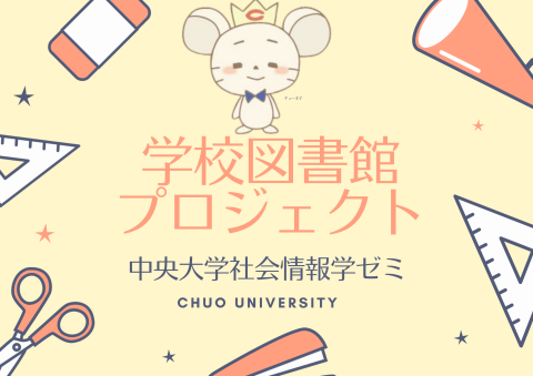 表紙用画像チュー王子挿入