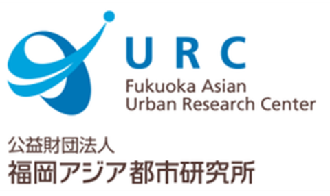 福岡アジア都市研究所_03.png