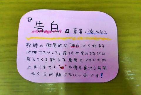 Library Mates作成POP