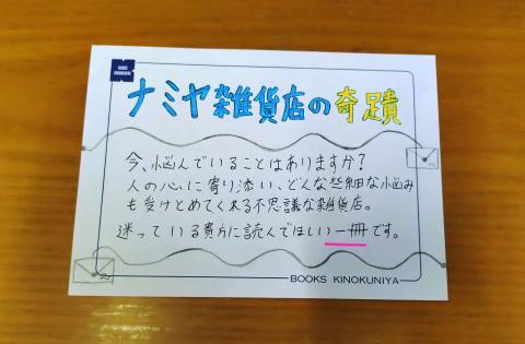 Library Mates作成POP