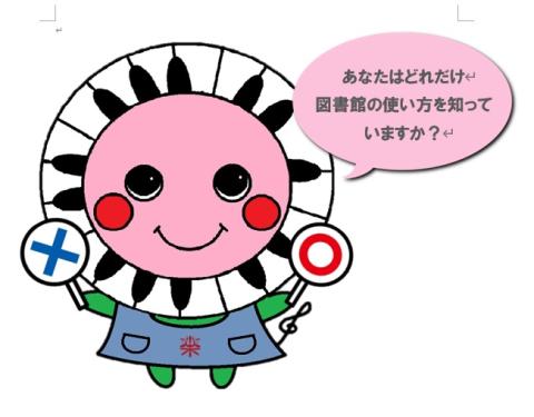 まるばつ