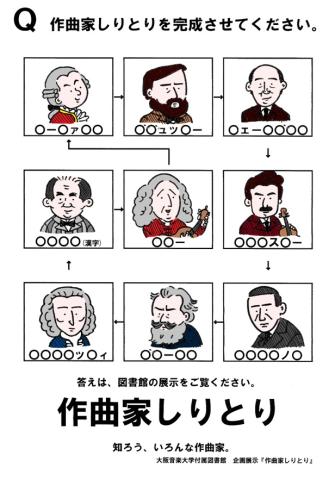 しりとり