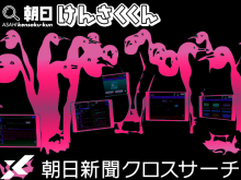 2025 朝日新聞社ブースのバナー