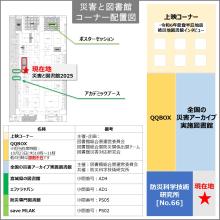 会場案内図