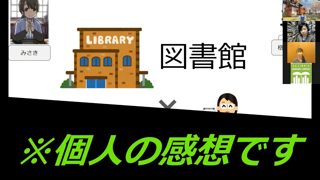 Embedded thumbnail for 【動画公開中】『図書館×同人誌』対談