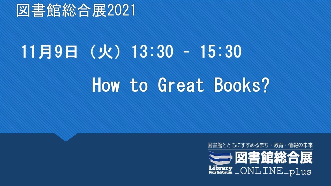 Embedded thumbnail for How to Great Books?